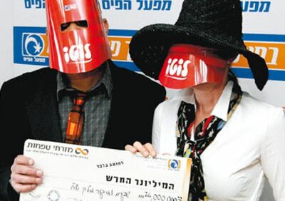 Israel New Lotto Winners