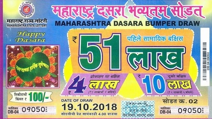 Maharashtra State Lottery Ticket