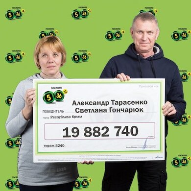 Russia Gosloto 536 Winners