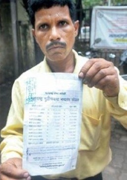 Suhas Kadam Fake Lottery Ticket