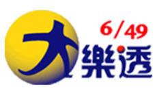 Taiwan Lotto 6/49 Logo