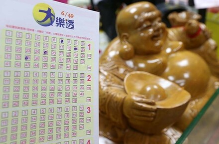 Taiwan Lotto 6/49 Ticket